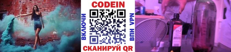 Codein напиток Lean (лин)  Купить закладки  Кандалакша 